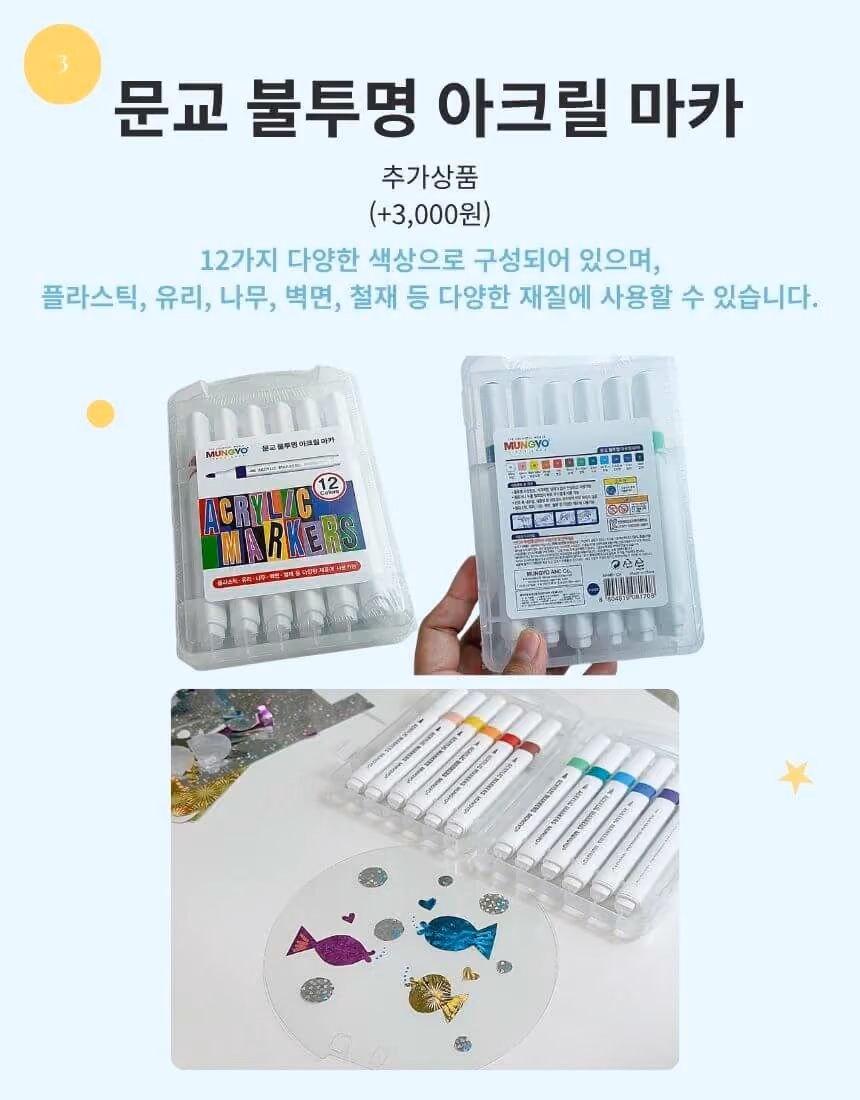 물고기 키링 달아 완성하기! — 종이당의 첫 놀이 키트!