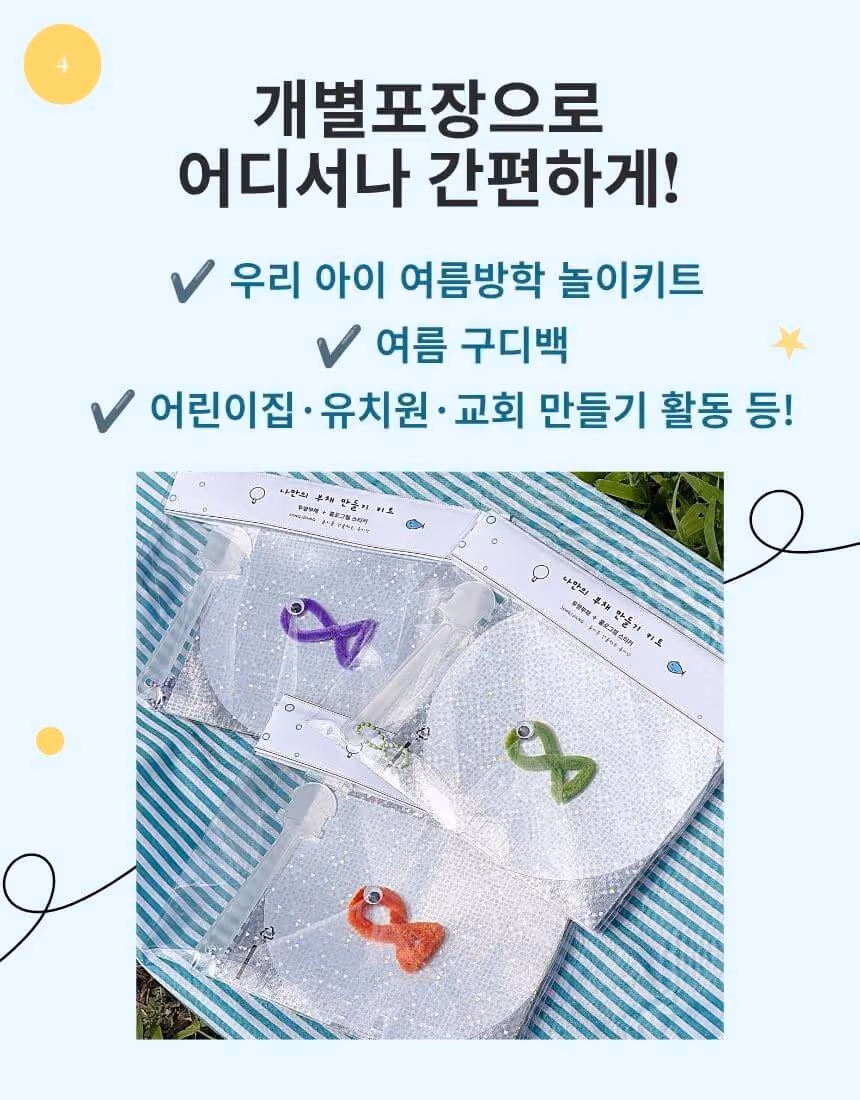 개별포장으로 어디서나 간편하게!