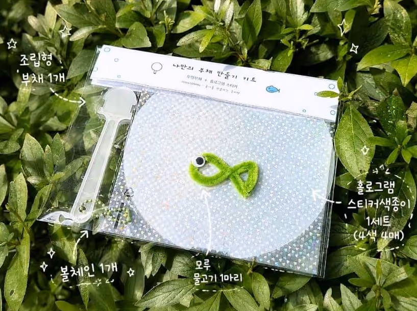 부채 만들기 놀이 키트 구성품